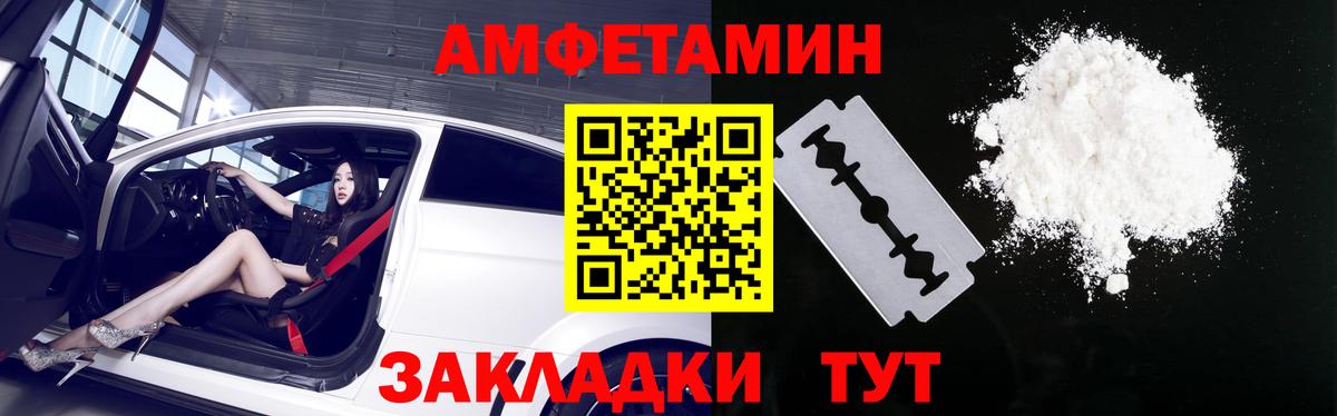 Амфетамин  Вход с VPN  АМФ  Amphetamine 98%  Москва 
