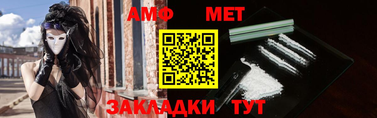 АМФ VHQ Москва