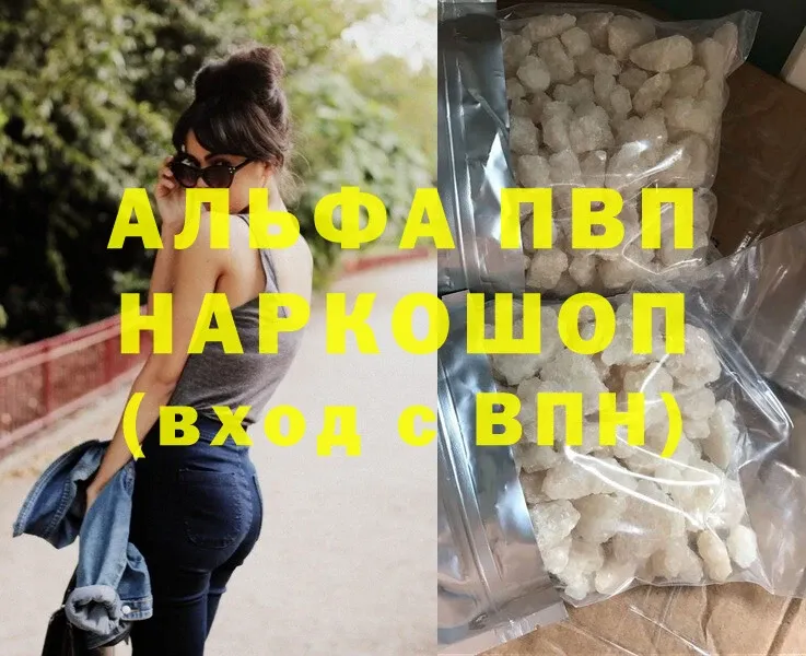 Alfa_PVP Соль  Москва 