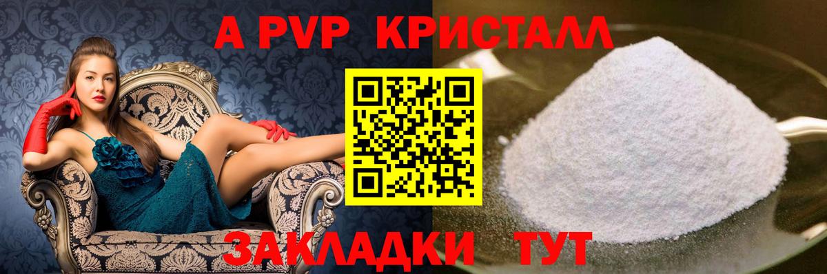 Alpha PVP Crystall Москва