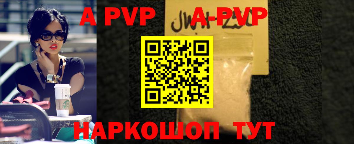 Москва  Alpha PVP крисы CK  как найти закладки  A-PVP мука  Alpha PVP Соль  Вход с VPN 