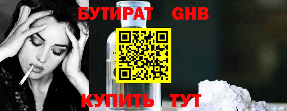 Москва  Бутират оксана  Вход с VPN 