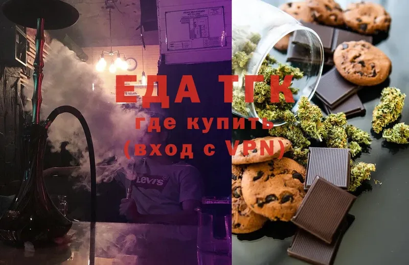 Печенье с ТГК конопля  Москва 