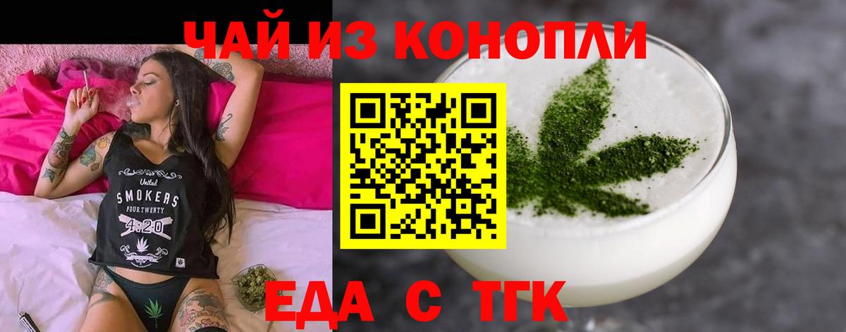 Cannafood конопля  Москва 