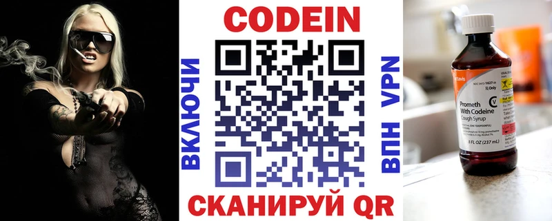 закладка  блэк спрут как зайти  Codein Purple Drank  Москва 