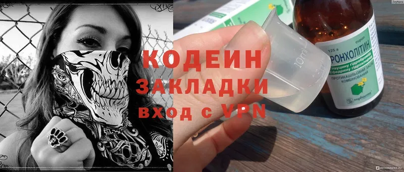 где найти наркотики  Москва  mega сайт  Кодеин Purple Drank 