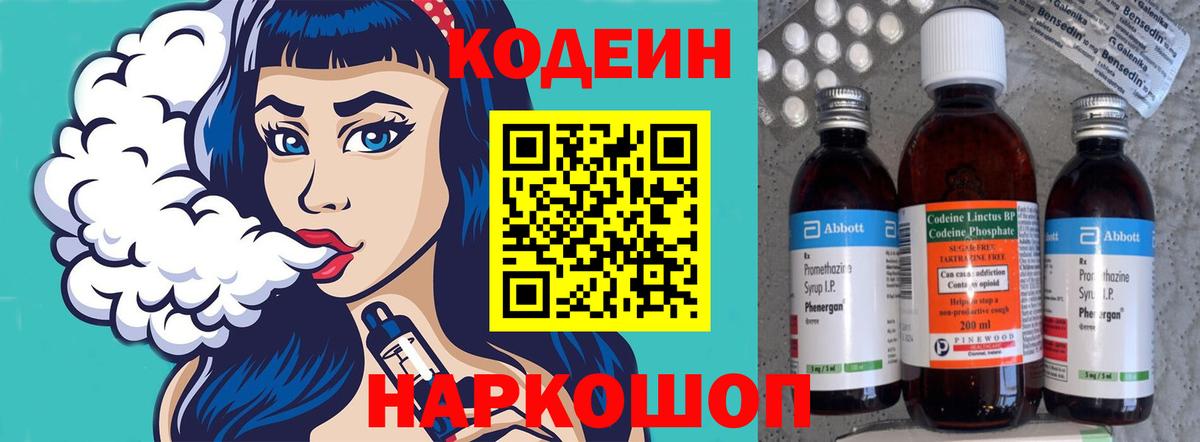 Кодеиновый сироп Lean Purple Drank  Москва  Кодеиновый сироп Lean напиток Lean (лин) 