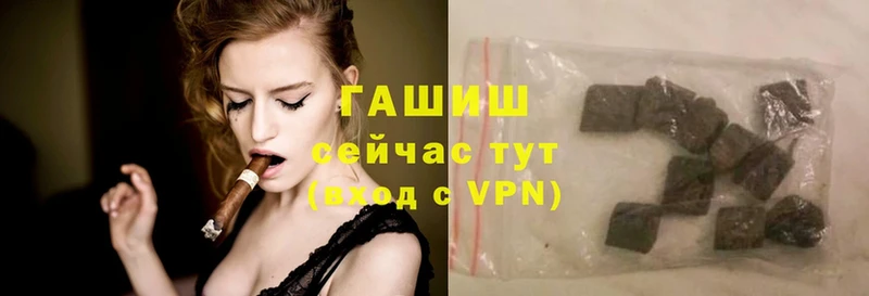 ГАШ 40% ТГК где купить наркотик Москва