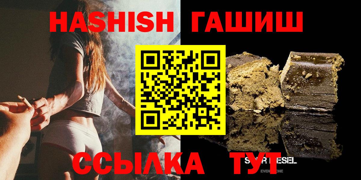 Москва  хочу   ГАШИШ убойный  Вход с VPN  ГАШИШ AMNESIA HAZE  Гашиш 