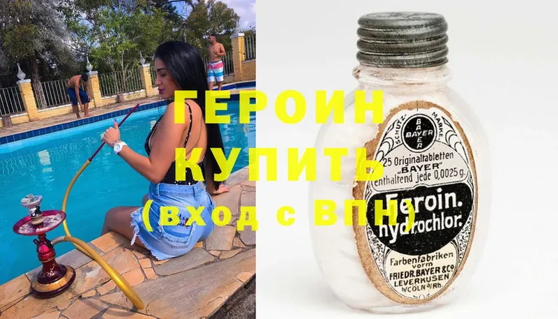 ГЕРОИН Афган  Москва 