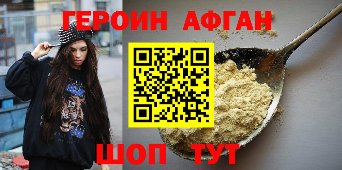 ГЕРОИН белый  Героин  Москва 