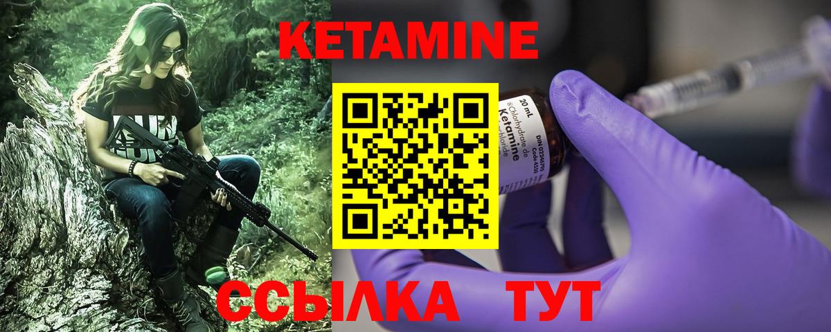 Кетамин ketamine Москва