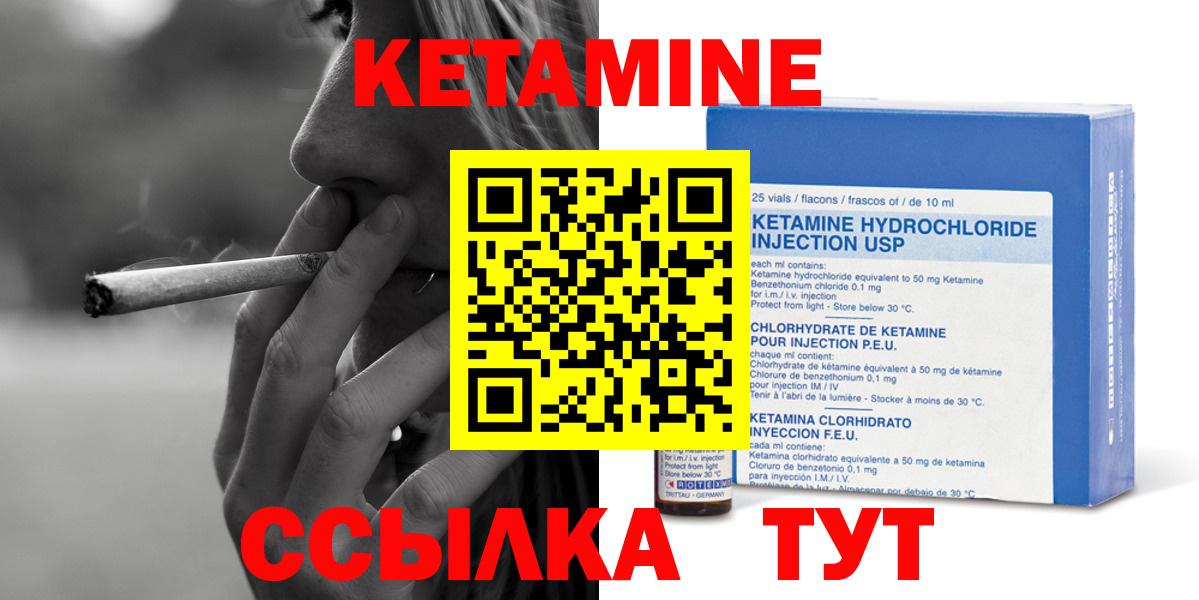 Кетамин ketamine  Вход с VPN  Москва 