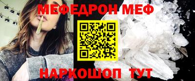 мефедрон мука Кинель