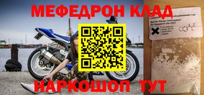 мефедрон мука Кинель
