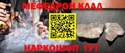 мефедрон мука Кинель