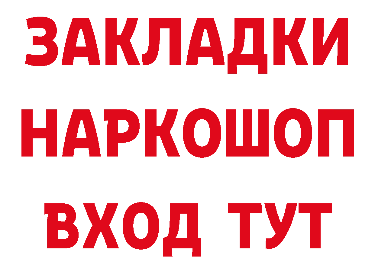 Кодеиновый сироп Lean Purple Drank вход нарко площадка OMG Москва