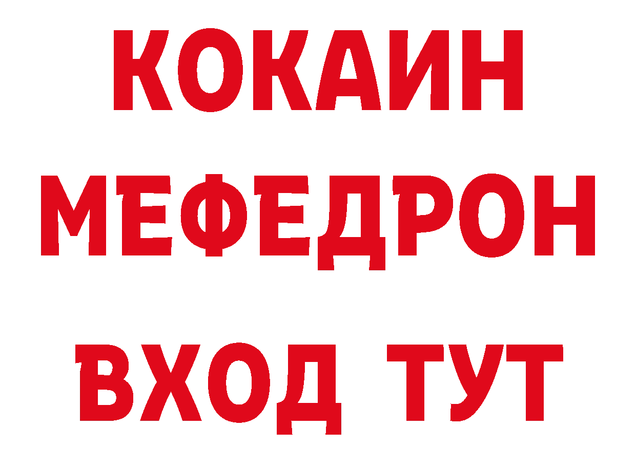 КЕТАМИН ketamine зеркало darknet omg Москва