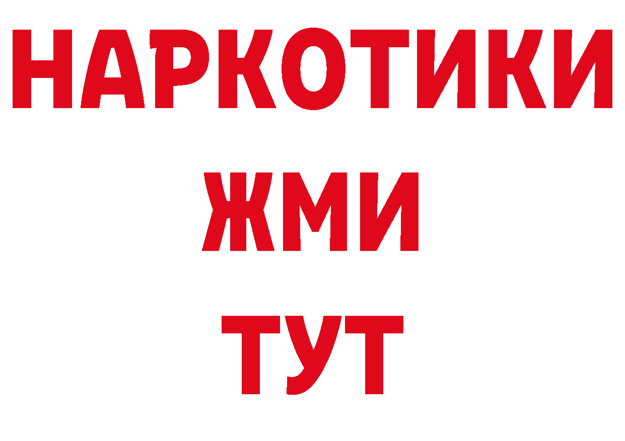 Бутират BDO 33% ссылки это kraken Москва