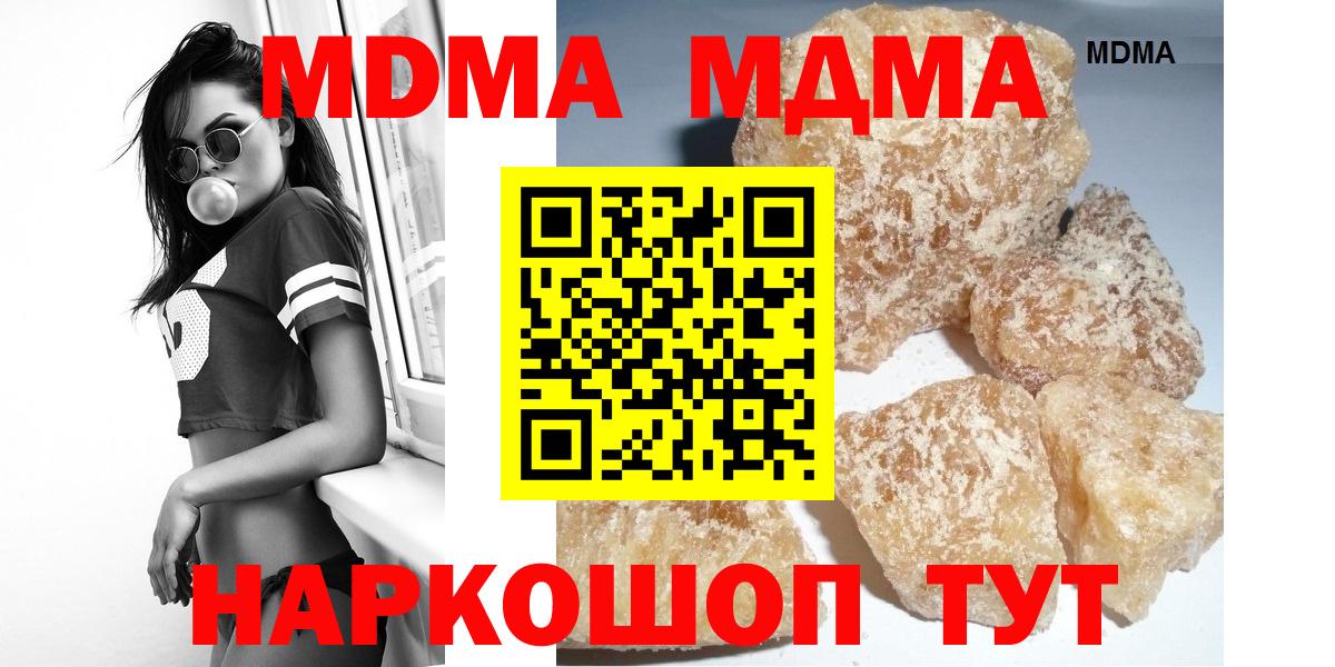MDMA  МДМА crystal  Вход с VPN  MDMA кристаллы  Москва 