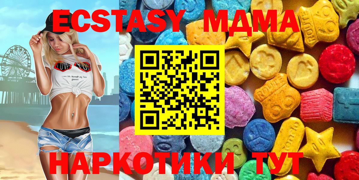 MDMA молли Москва