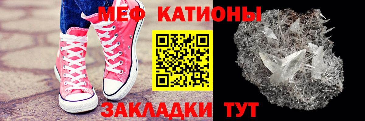 Меф мука  купить   Москва 