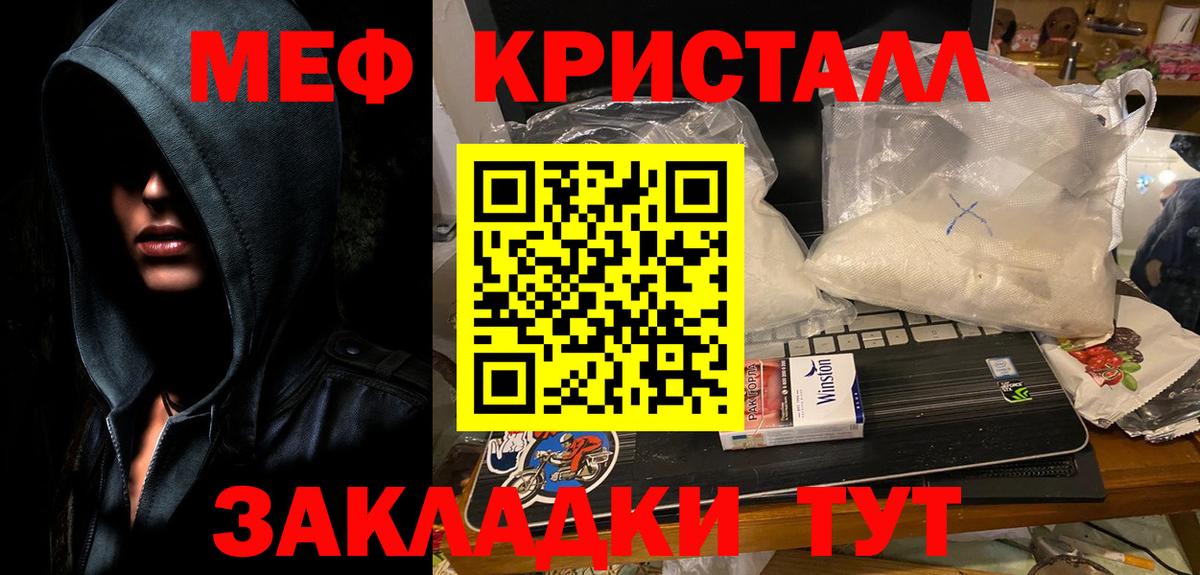 Меф mephedrone  МЕФ  Москва  Вход с VPN  Меф VHQ  Мефедрон 