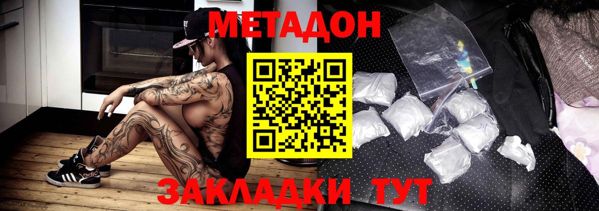 Метадон methadone  Вход с VPN  кракен   Москва  Метадон VHQ 