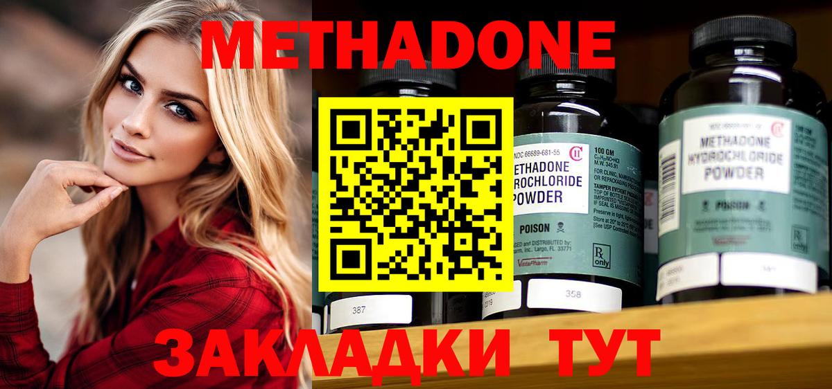 Метадон VHQ  Москва  Метадон methadone 
