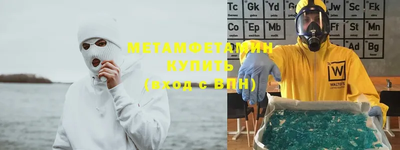 Первитин мет  Москва 