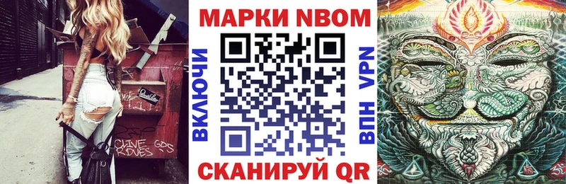 Марки 25I-NBOMe 1500мкг  Москва 
