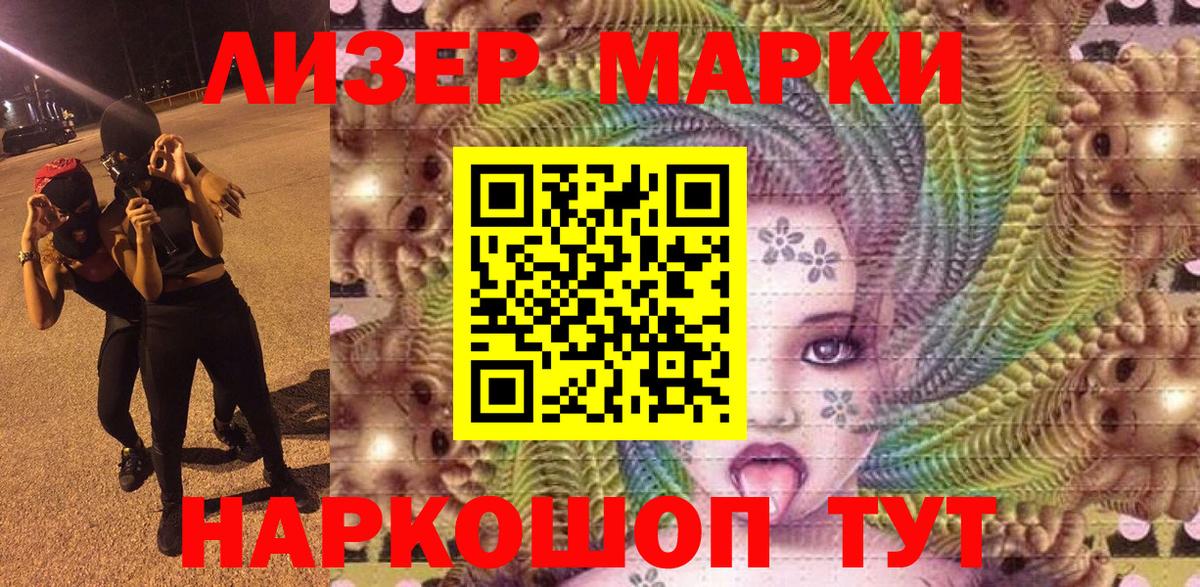 Москва  Марки N-bome 1500мкг  Марки N-bome 1500мкг  Вход с VPN 