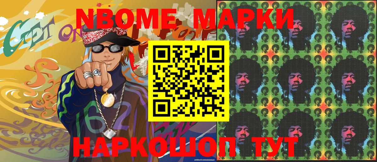 даркнет сайт  Москва  Марки N-bome 1,5мг  Наркотические марки 