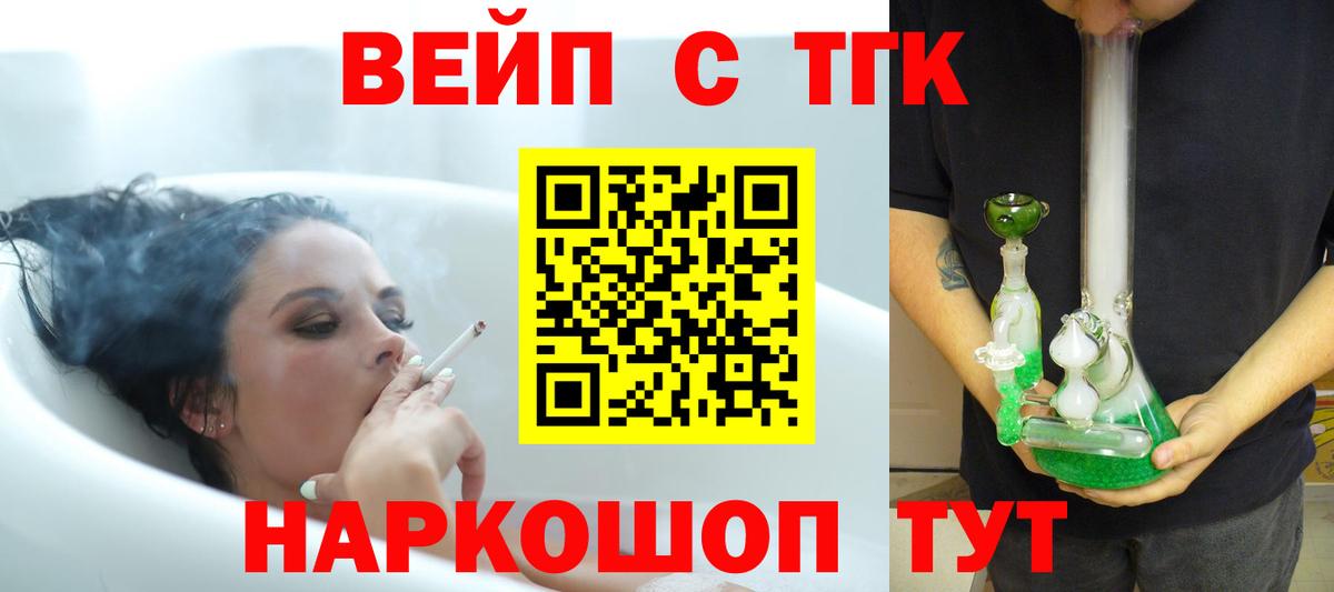 ТГК Wax  Дистиллят ТГК Wax  Вход с VPN  Москва 