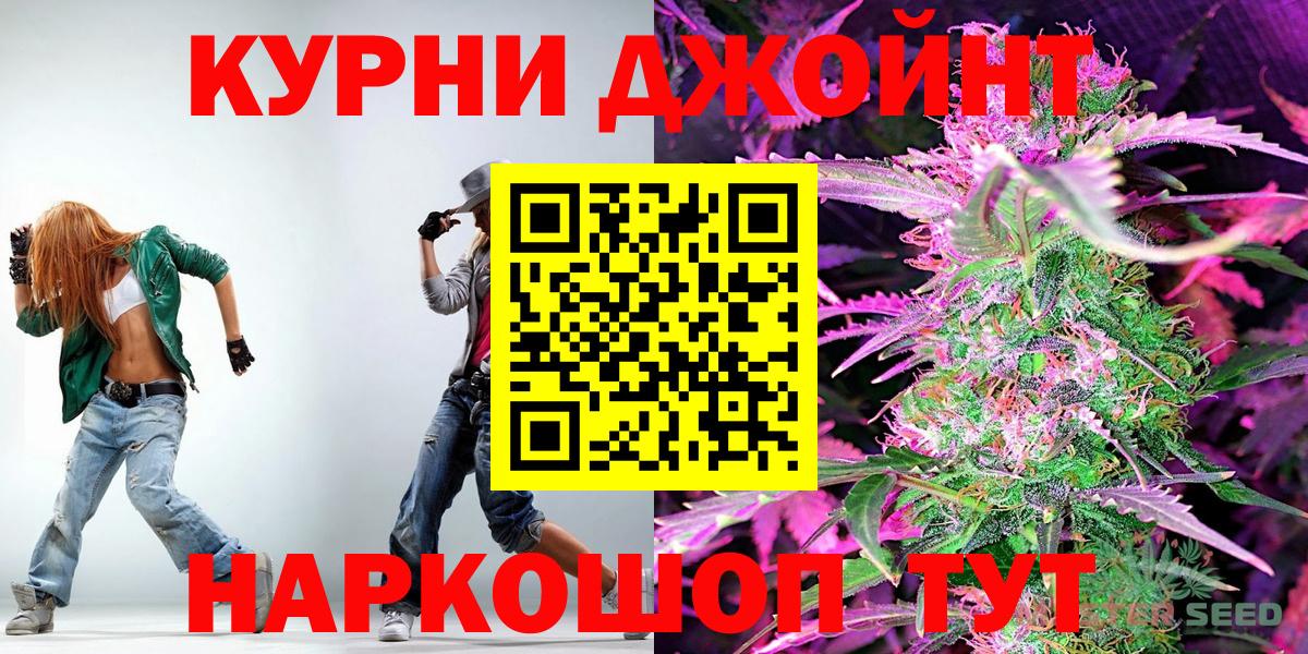 Шишки марихуана план  Вход с VPN  Бошки марихуана MAZAR  Москва  МАРИХУАНА AK-47  Шишки марихуана White Widow 